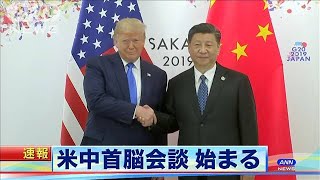 「合意に近いと・・・」トランプ氏　米中首脳会談始まる(19/06/29)