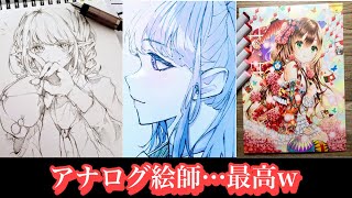 Illustration] I went to find an original analog artist and the