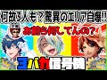 誰の手にもかかる事無く自爆で散ったダサすぎる三人衆...【レオス・ヴィンセント/歌衣メイカ/夕刻ロベル】