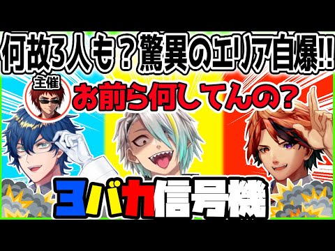 誰の手にもかかる事無く自爆で散ったダサすぎる三人衆…【レオス・ヴィンセント/歌衣メイカ/夕刻ロベル】