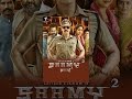 Saamy 2