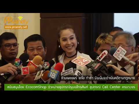 ขวัญ อุษามณี ลั่นไม่รับรีวิวสินค้าอีกแล้ว เข็ดเสี่ยงคุก
