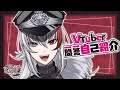 【22\.11\.26 Debut】Vtuber一問一答自己紹介/self\-introduction【新人Vtuber/恭可】