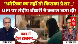 Sandeep Chaudhary: The Game of UPI Charges? Professor rattled by Sandeep Chaudhary's question! | ... screenshot 4