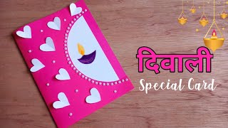 DIY Diwali Greeting Card | Handmade Diwali card making | How to make Diwali card | Diwali card ideas