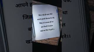 study life shayri #sad #motivation #viral #rwandanewsongs #rwa