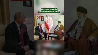 Is Iran-Russia Trade Still Ongoing?