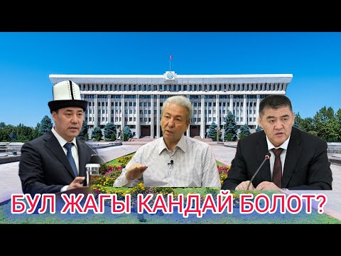 АЖООБУЗ ОЗУНУН АЧЫК ОЮН АЙТТЫ БААРЫ КОРСУН! - АЖООБУЗ ОЗУНУН АЧЫК ОЮН АЙТТЫ БААРЫ КОРСУН!