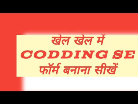 How to Create Registration Form in HTML - Easy Step (2020) || front end development || by soham