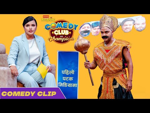 Suman Karki as RAWAN and Usha Rajak As Host - Comedy Clip | COMEDY CLUB WITH CHAMPIONS