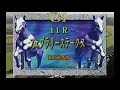 伝説のフェブラリーステークス【メイセイオペラ】日本競馬史上只一頭、地方所属馬での中央競馬G1勝利!感動の観客10万人「勲コール」