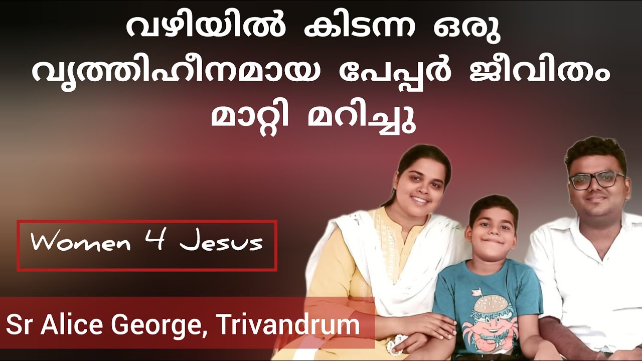 മരണപാശങ്ങൾ അറുത്ത യേശുവിൻ ശക്തി, കേൾക്കണ്ട സാക്ഷ്യം Sr Alice George Thiruvanathapuram