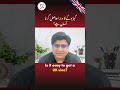 Is it Easy to Get a UK Visa from Pakistan in 2026? | UK Visa Success Tips 🔥