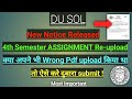 du Sol Assignment re-submission karne ki last date | 4th Semester Students