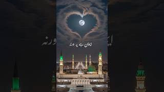 Meraj hai Haqiqat 💯❤️ #viral #islami #insta #reel #youtube #shorts #video #aaqaﷺ #allahuakbar