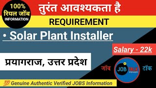 PRAYAGRAJ Job Vacancy 2025 | Solar Installer Hiring near me @JobTalkprivate  by Piyush Sir