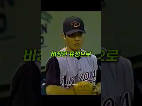 김병현이 등판하자 19명 상대로 17삼진 잡았다는 해설