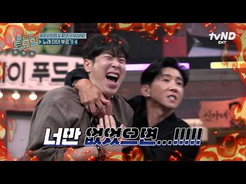 [#놀라운토요일] No!!!!! 피오쓰 fault😡!!! 소음 테러 한 방해꾼 피오에 오늘도 극대노한 브라이언 ㅋㅋ💦