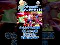 ロゼチコテクニック解説1『チコサテライト』#スマブラsp #ロゼッタ #解説