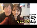 일본인 아내의 고향 홋카이도에 갔다 왔습니다