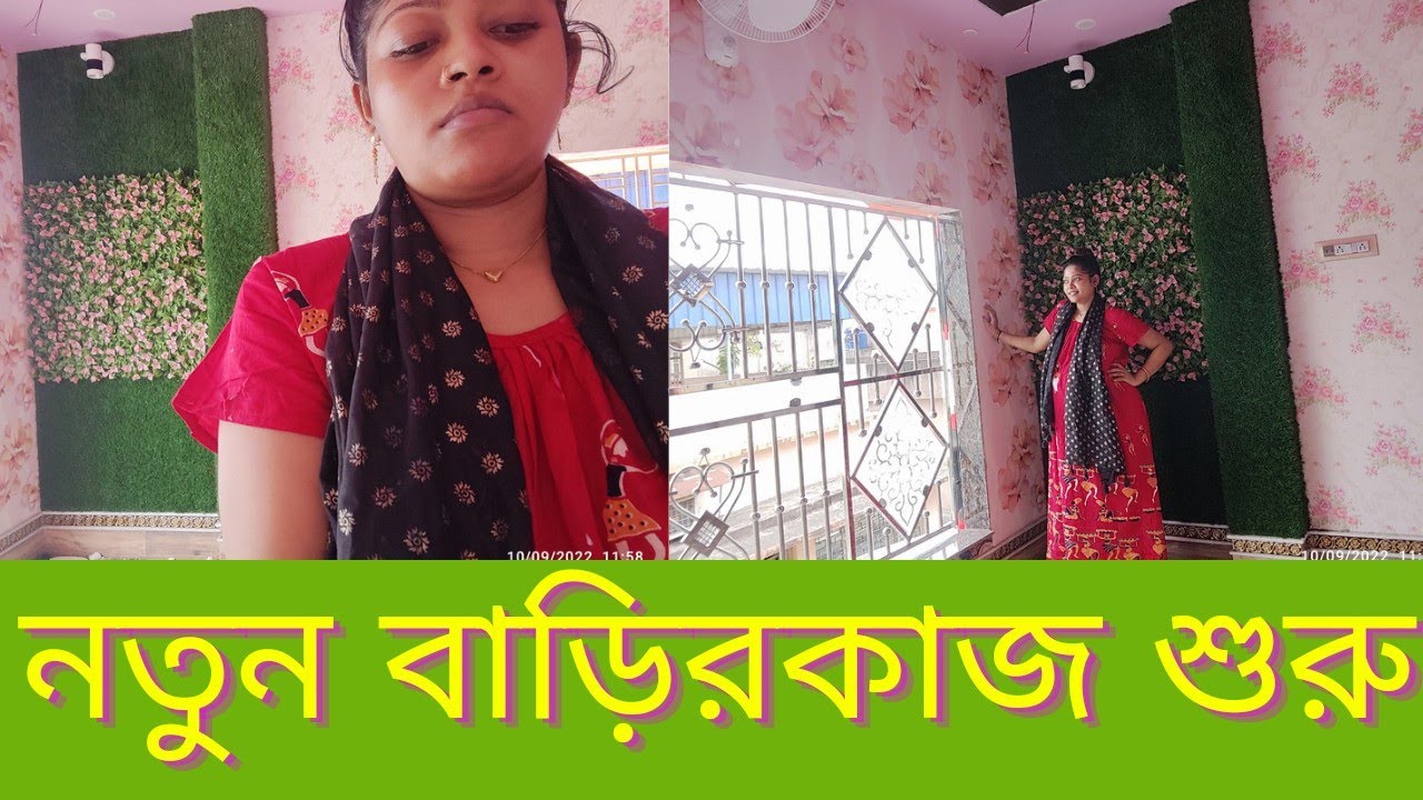 Home tour👣নতুন বাড়ি 🏡কাজ কতটুকু হলো👍 এক্সক্লুসিভ ভাবে সাজানো হয়েছে 😘