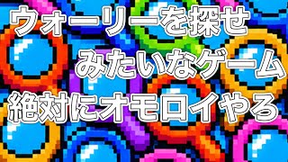 （広告によく出てくるからやってみた）Search It – Hidden Objects 隠しアイテム探し（iOSアプリ）  ゲーム実況 screenshot 1