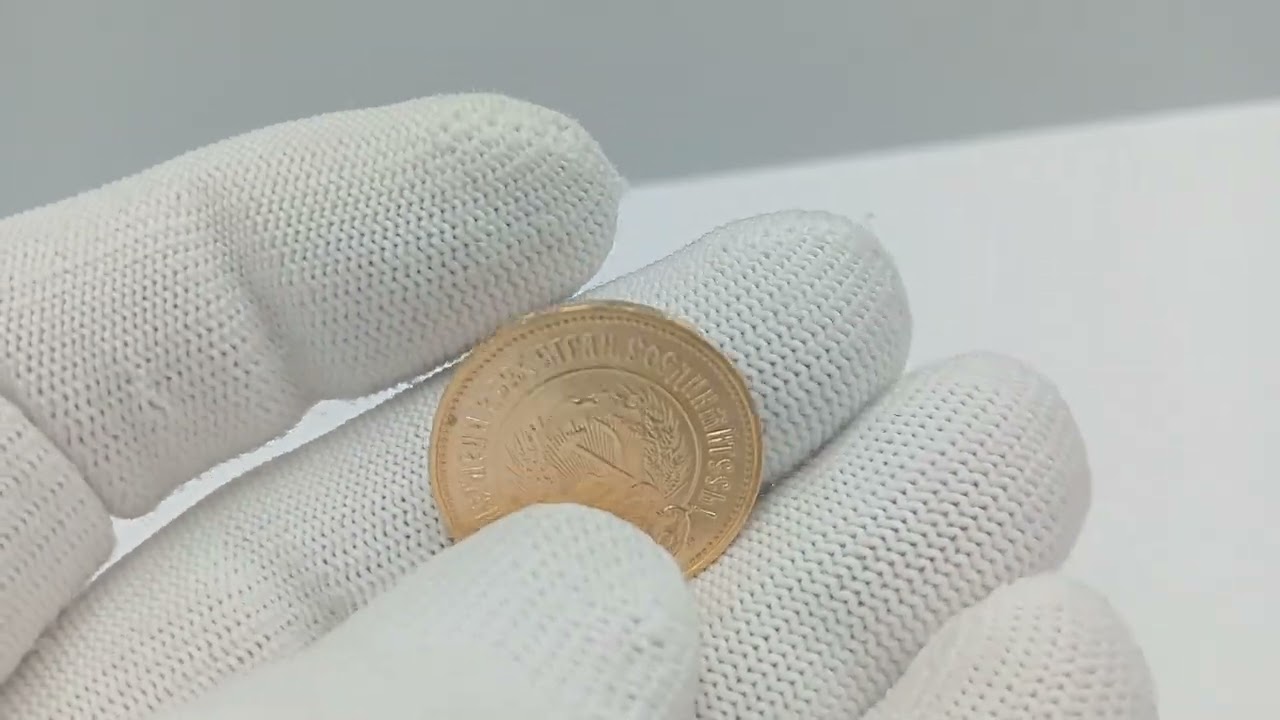 Золотая монета Сеятель 1979 год ММД 