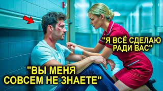 видео: Женщина-Врач Потеряла Всё Ради Скромного Парня… Не Зная, Что Он Богатейший Наследник Миллионер картинка: Женщина-Врач Потеряла Всё Ради Скромного Парня… Не Зная, Что Он Богатейший Наследник Миллионер
