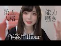 【ASMR】ささやきで第五人格サバイバー全29キャラの性能お勉強しましょ IdentityV Survivor's ability class For work【作業用】