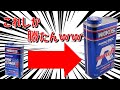 【馬力が変わる！】ワコーズのオイルが最強！？グレード1つで世界が変わる！件【バイク】