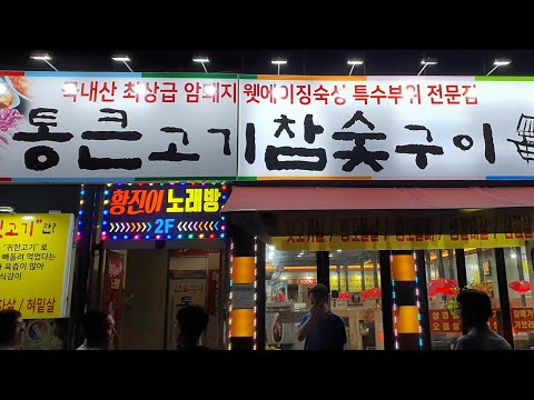 통큰고기