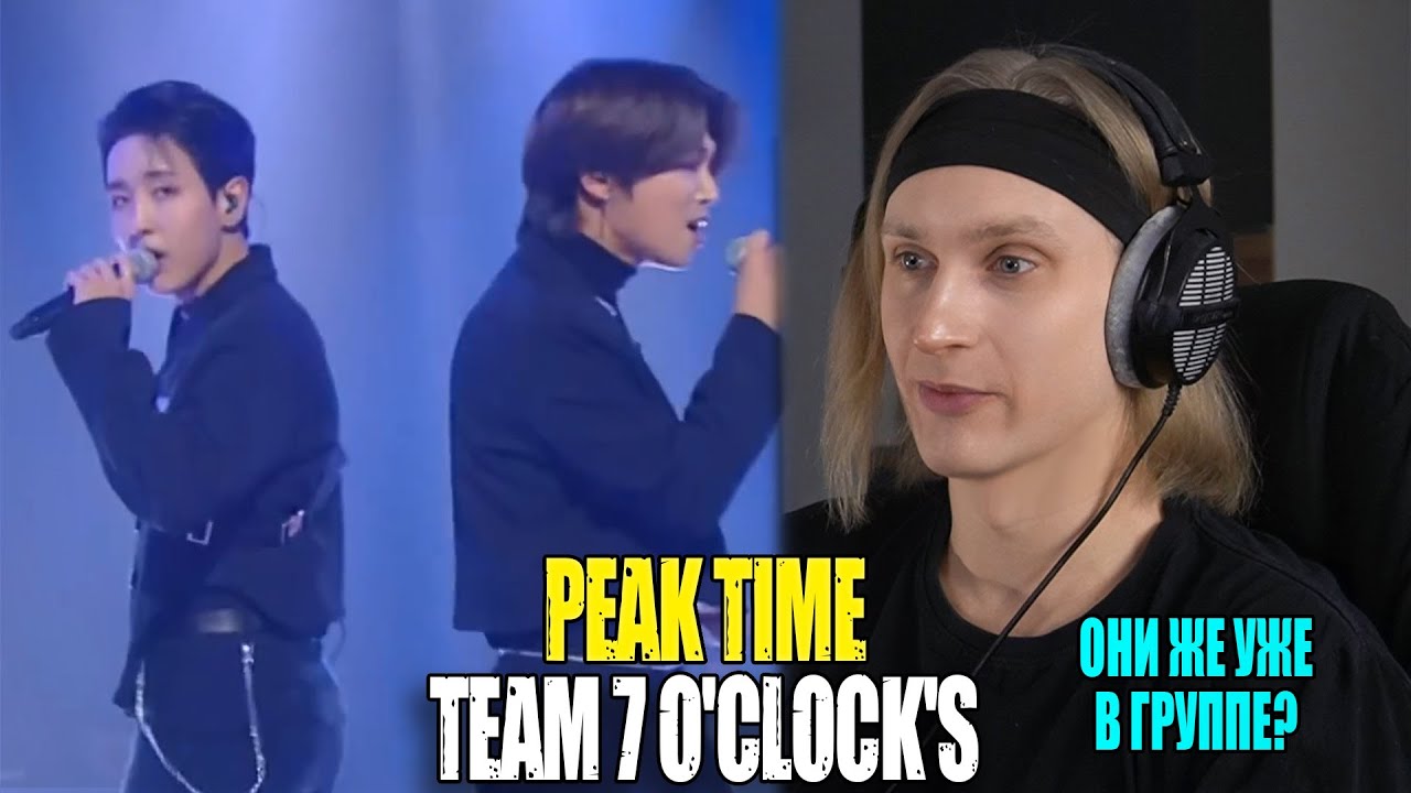 ОНИ ЖЕ УЖЕ ДЕБЮТИРООВАЛИ? Peak Time Team 7 o'clock's | Разбор звукорежиссера