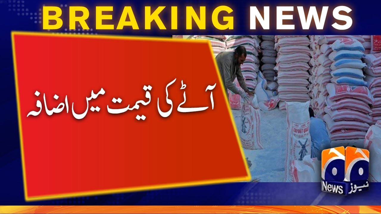 Flour prices increased - Geo News