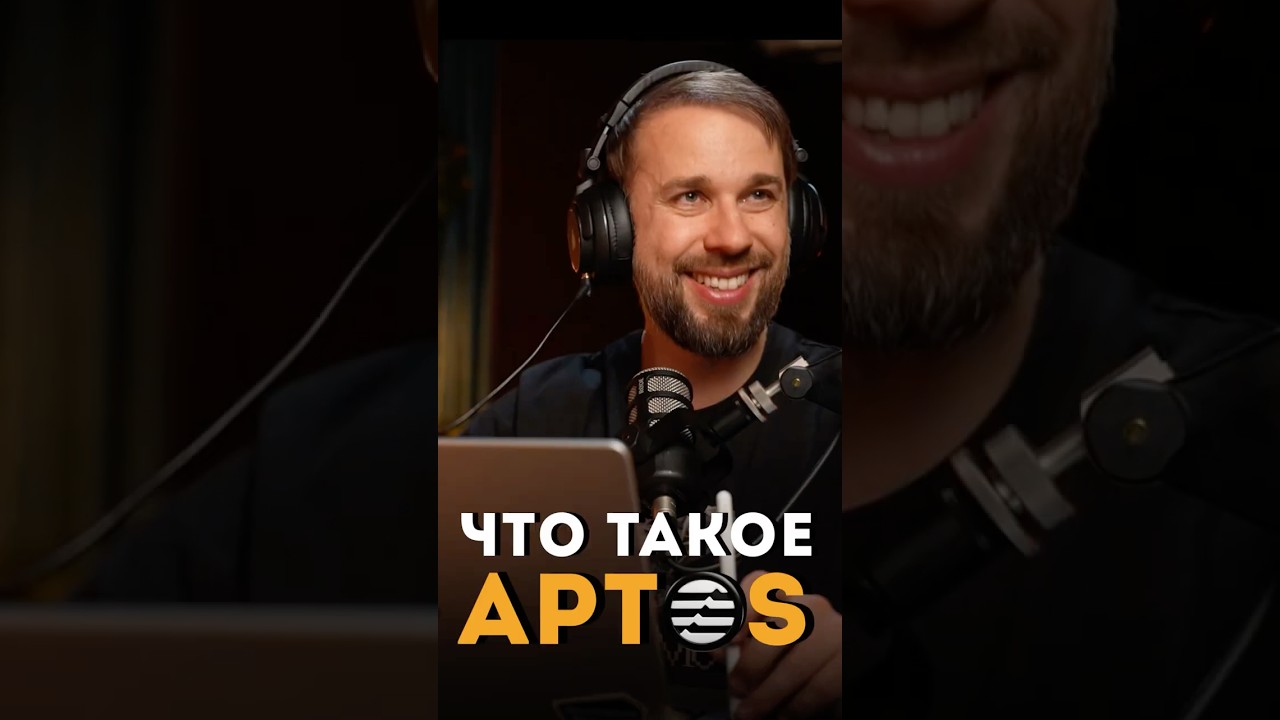 Что такое Aptos и история его создания