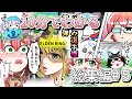 【手描き】みこち特集!10分でわかる総集編#5【さくらみこ/星街すいせい/切り抜き/ホロライブ】