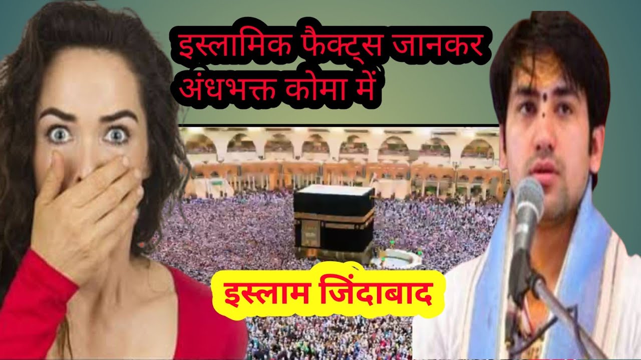 Islamic facts |reaction video | Why is true? 