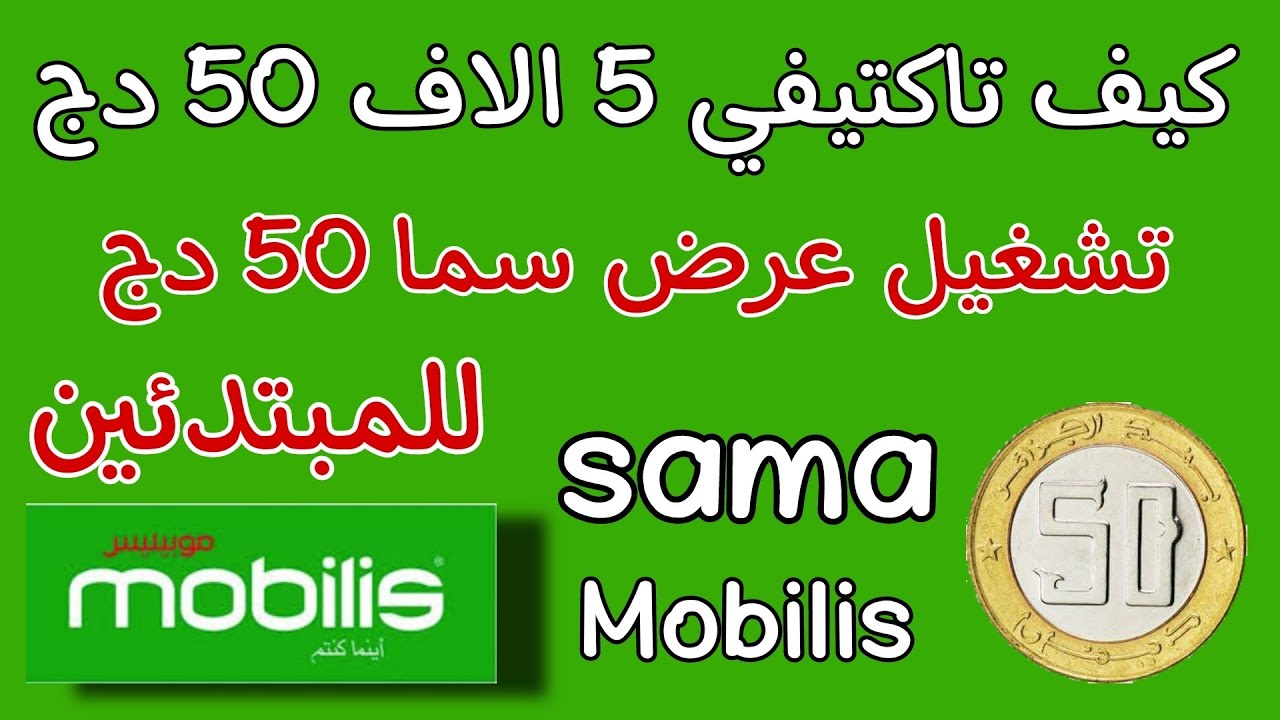 50-sama-mobilis-youtube