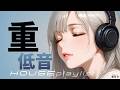 【playlist】最高にかっこいい気分が上がるHOUSE / ドライブ / 気分転換 / ワークアウト/ 重低音が気持ちいい / ストレス解消 / 洋楽𝐏𝐥𝐚𝐲𝐥𝐢𝐬𝐭