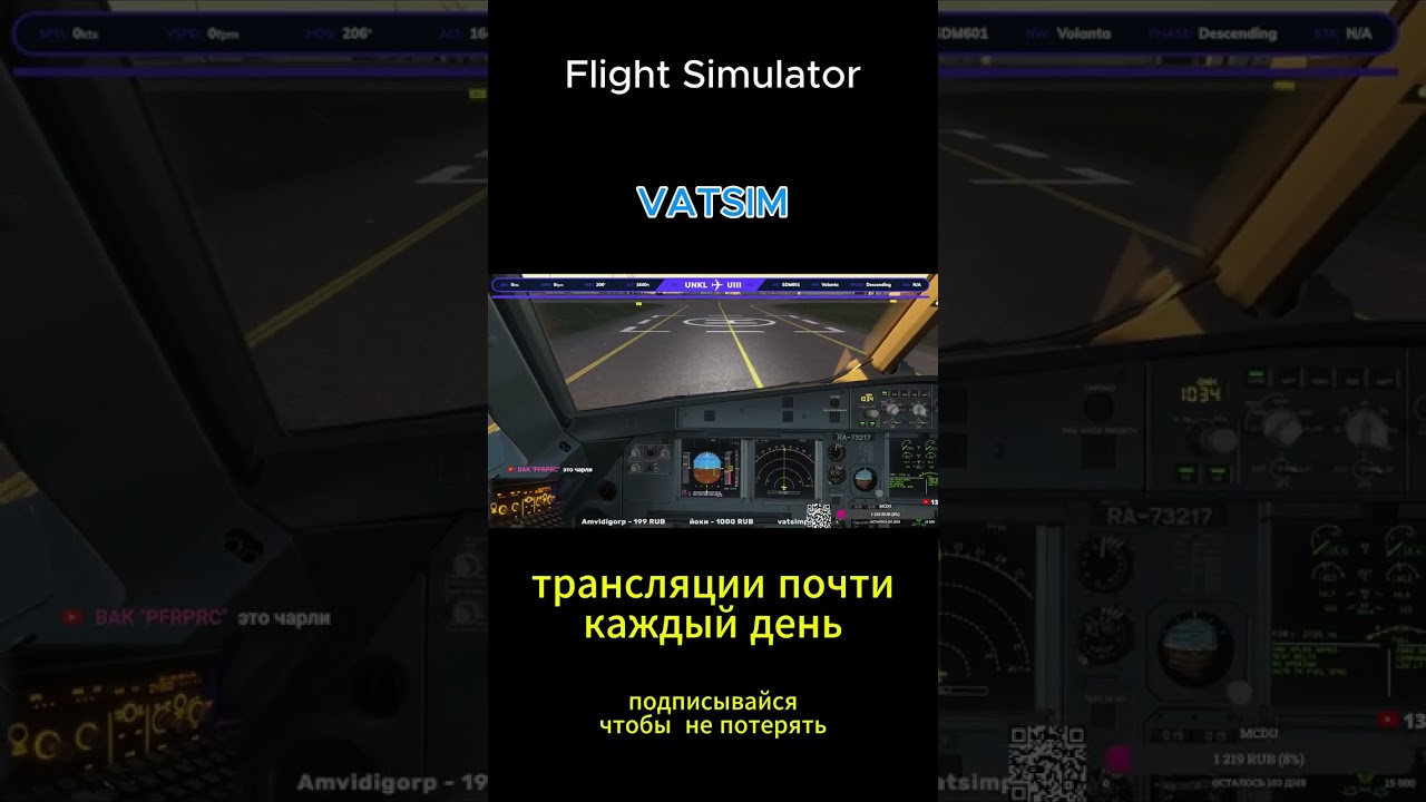 VATSIM Красноярск - Иркутск 