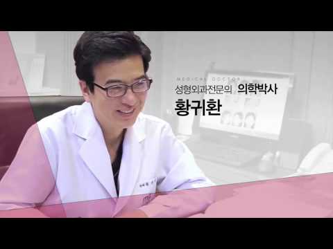 닥터미즈 - 황귀환 의학박사