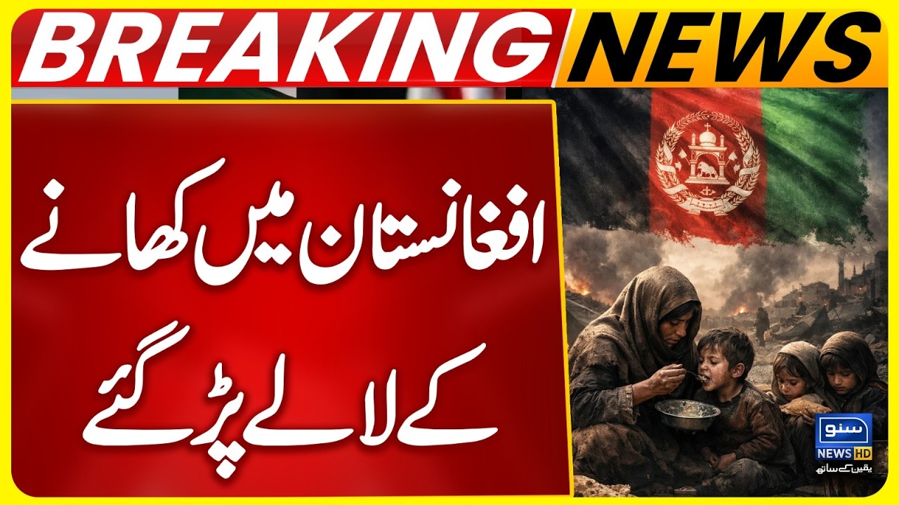 Afghanistan in Big Trouble | Failed economic policies by T@liban regime | Hunger in Afghanistan