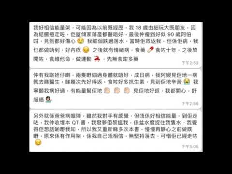多謝學生分享學完CCLT光之能量療法的收穫