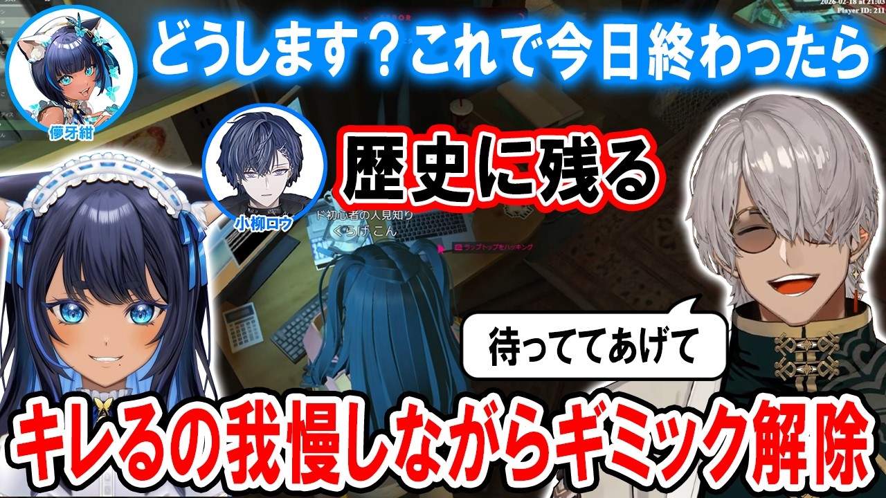 【#NEWTOWN 】ギミックで苦戦するくらーげを賑やかしながら待つ人達【ホロスターズ切り抜き/アルランディス/儚牙紺/小柳ロウ/まいたけ/昏昏アリア】