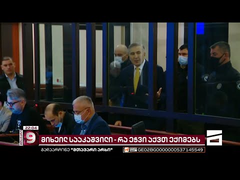 მიხეილ სააკაშვილის მძიმე მდგომარეობა \"ოცნებას\" საქილიკოდ არ ჰყოფნის