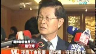 20090214體育新聞球員工會_part 3.mpg