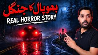 Something Followed Our Car in the Bhopal Forest | Real Horror Story Urdu Hindi screenshot 4