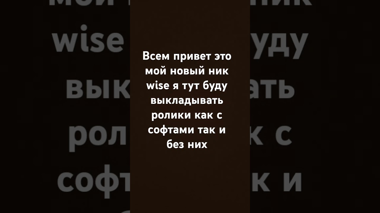 новое видео