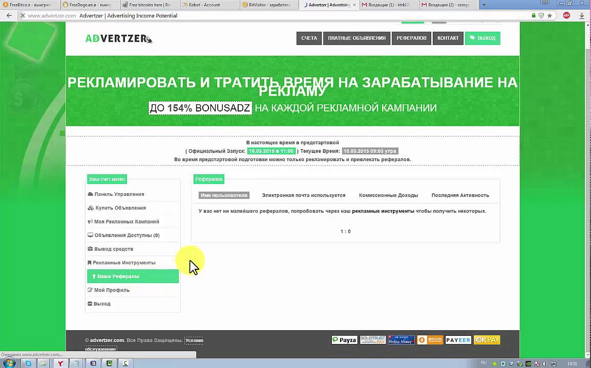 شرح موقع Paidverts 2016