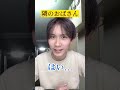 隣のおばさん