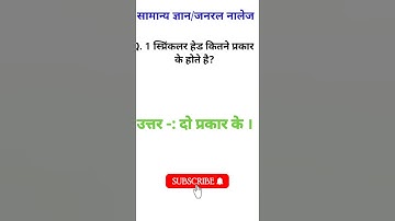 fireman job new gk video most important fire questions gk 2021 #fireman #short